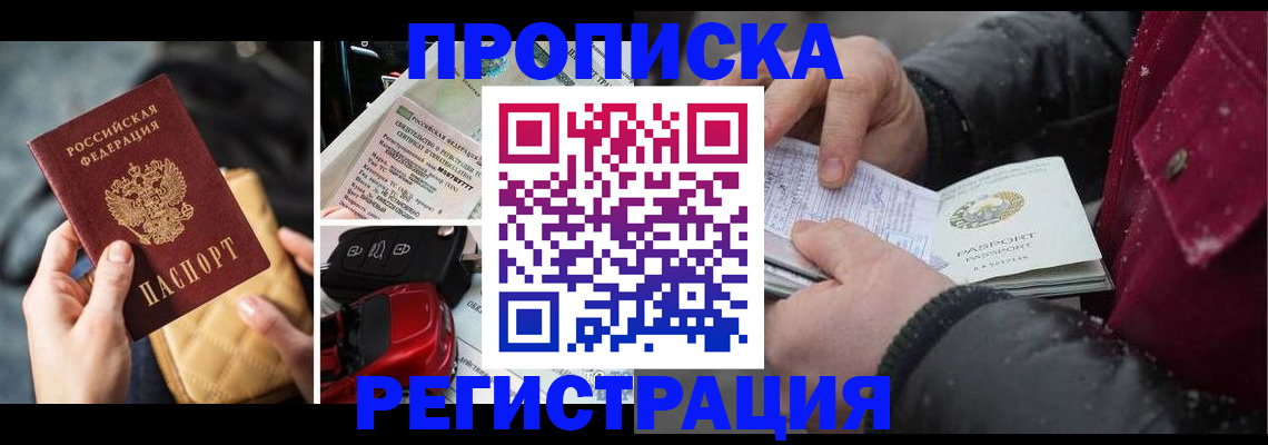 миграционный учет в Стрежевом