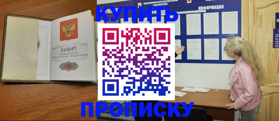 временная регистрация недорого в Стрежевом
